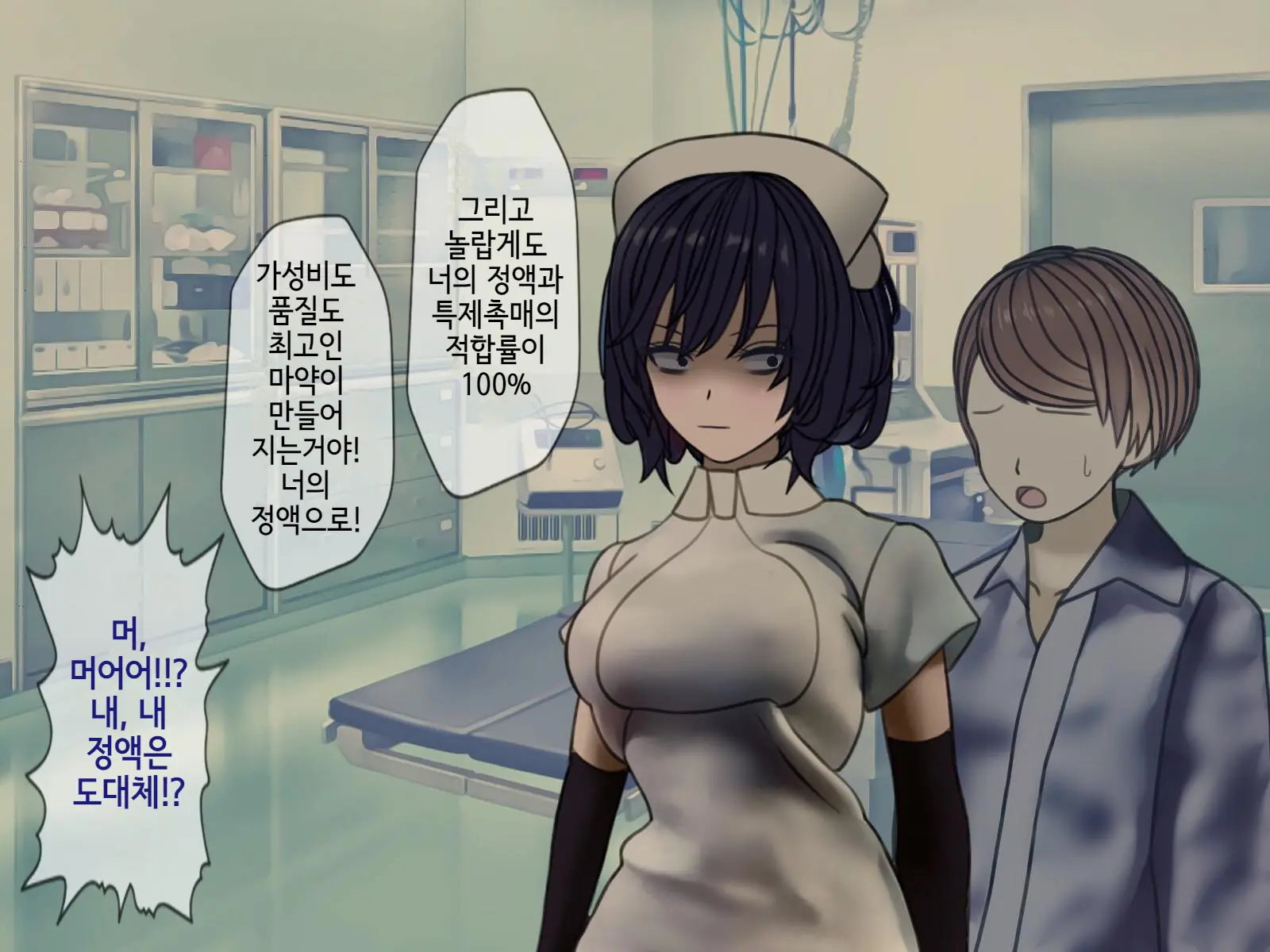 Sakusei Byoutou (10) ~Seikaku Saiaku No Nurse Shika Inai Byouin De Shasei Kanri Seikatsu~ | 착정병원10~ 성격 나쁜 간호사들밖에 없는 병원에서 사정관리생활~
